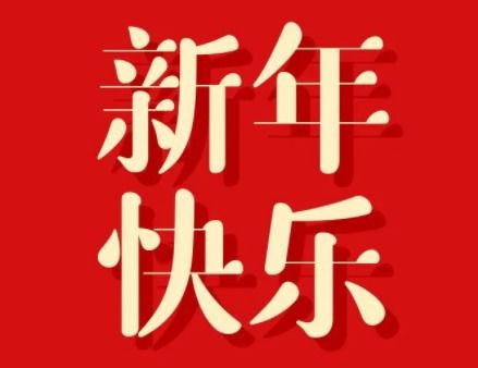 顺顺畅畅与顺顺当当的区别