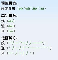 卫怎么写，姓wei的wei怎么写