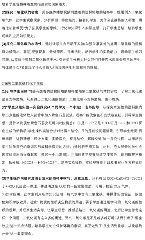 初中化学说课稿全集，初中化学说课稿模板人教版