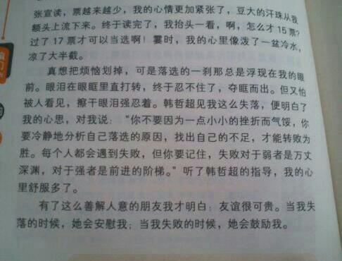 我的拿手好戏优秀作文450字13篇