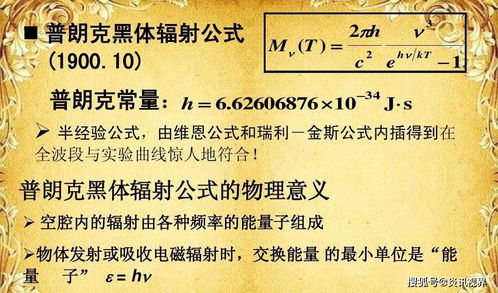 普朗克常数怎么算出来的，普朗克常数和约化普朗克常数