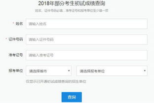 陕西省委党校在职研究生咋查成绩啊