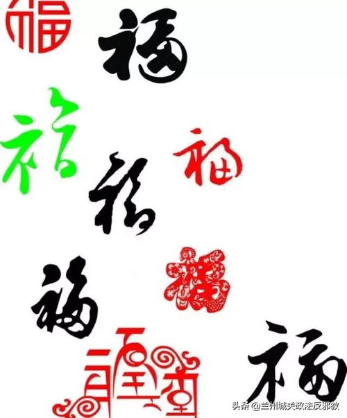 后福无疆，后福百年
