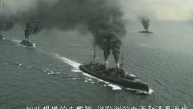 白卫军黑海舰队实力强大