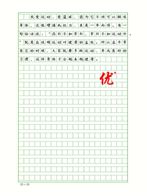 450字优秀作文免费，游记450字优秀作文
