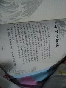 三国演义读后感一百字，爱的教育读后感一百字