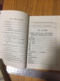 求《矛盾论》或《实践论》的读后感,2000字,大学生的,各位就是不要抄的