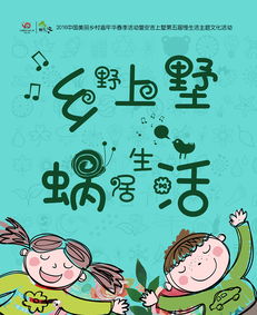 蜗行牛步是什么意思，蜗行的拼音和意思