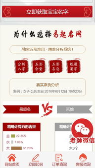 易起名网，易起名怎么删除