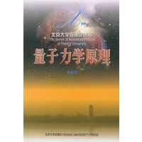 量子力学三大基本原理