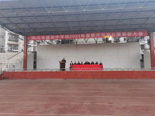 蓬安中学2023年高考喜报，蓬安中学校长郑孟秋