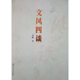 文风和文笔有什么区别