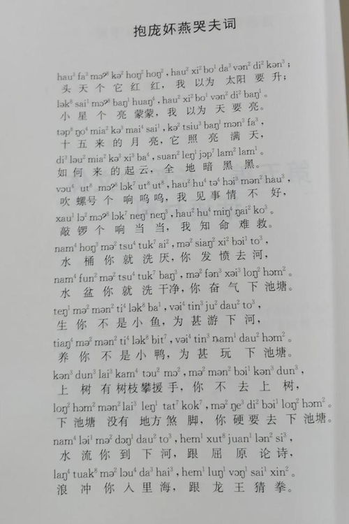 燕有什么词语
