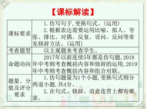中考语文仿句有关古人的