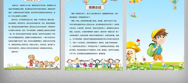 我的寒假生活600字以上作文