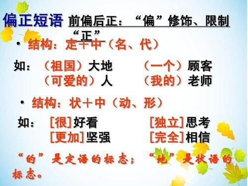 欢的组词