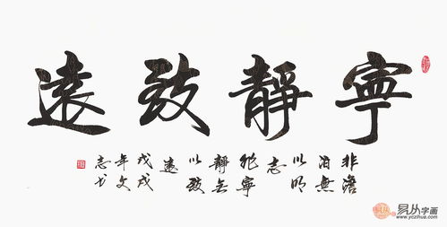 色开头的四字成语接龙，女开头的四字成语