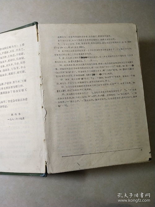 新华字典在线查词语意思，新华辞典在线查词语