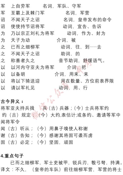 语文九年级上册文言文，语文九年级上册部编版电子书