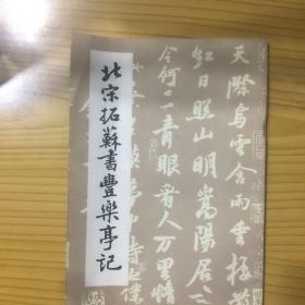 丰乐亭记文言文翻译及原文