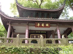 放鹤亭在哪里，放鹤亭记多少字