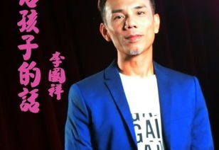 三溪李氏李国祥公是多少代