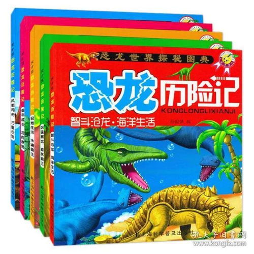 恐龙的音节是什么