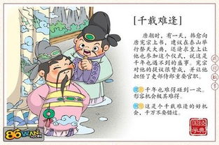 名人故事有哪些?