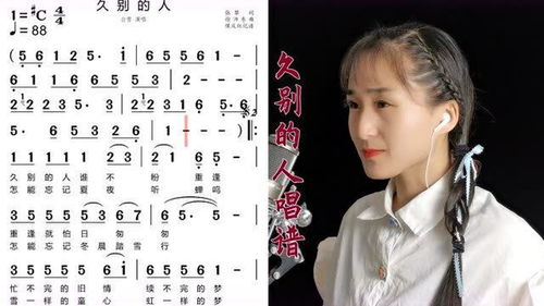 笛子婚誓简谱