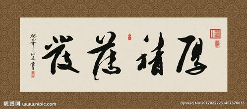 厚积薄发的意思是