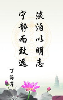 淡泊以明志宁静而致远是谁说的，淡泊以明志,清廉以正风是什么意思