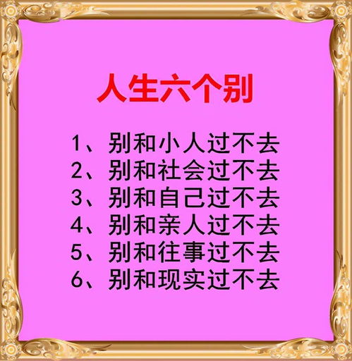 别跟自己过不去是什么意思
