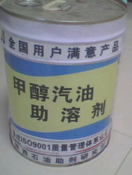 车用甲醇汽油