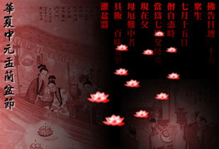 中元节是什么