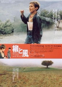 柳树之歌诗，柳树之歌电影在线播放免费