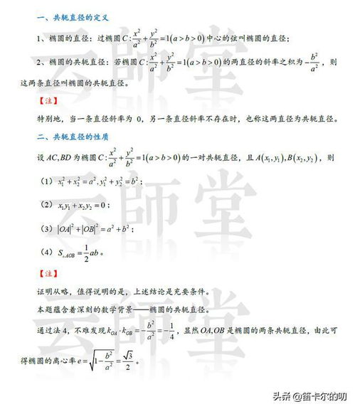 有机化学共轭是什么意思，矩阵共轭是什么意思