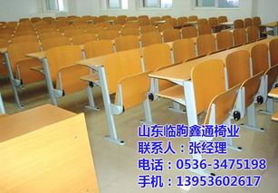 课桌椅一样样齐备打一字