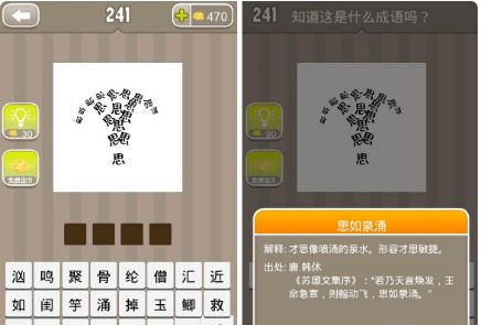 趋的成语，去的成语大全四个字