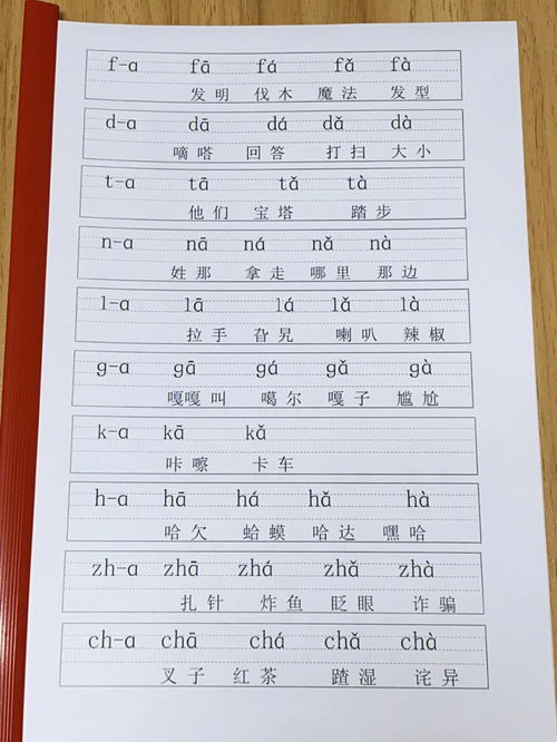 遗憾拼音及意思，祈求拼音
