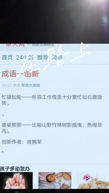 表示创新的成语?