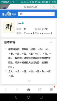 群的部首是啥字啊，裙的部首和结构
