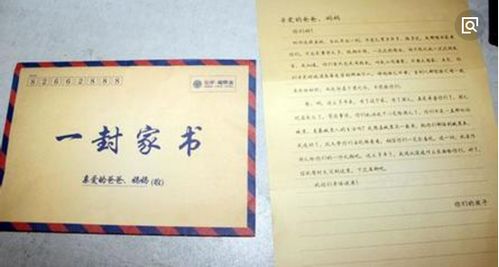 一封家书的格式例文，一封家书的格式合集