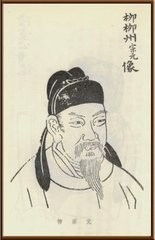 唐宋八大家是指哪