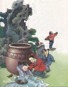 破缸救友原言和文言文
