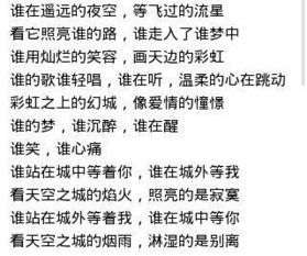 天空之城 中文歌词