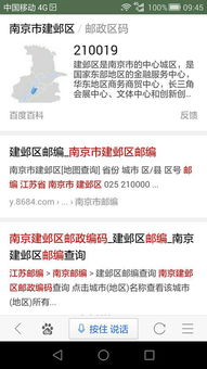 南京的邮编号码是多少，南京各地邮编