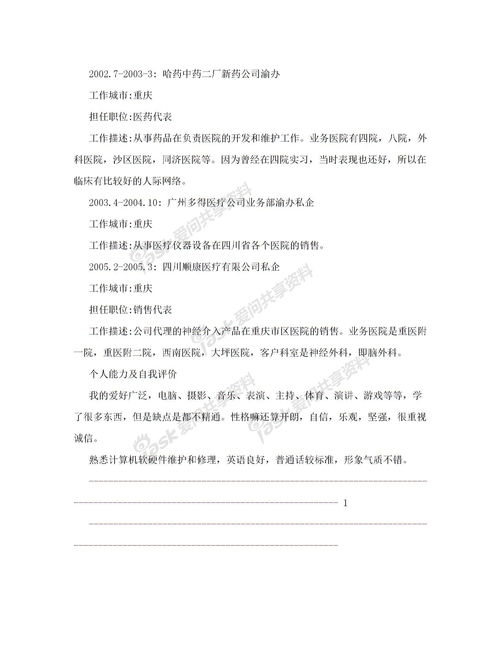 中秋月圆六年级作文