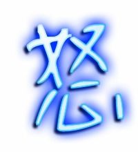 怒可以组什么词语和拼音部首，怒可以组什么词和拼音