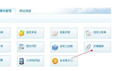 换友链是什么意思，友链是什么