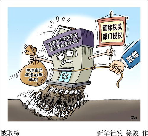 取缔役，取缔看蒲地蓝